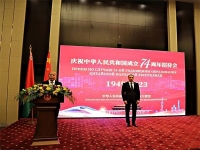 ООО «СИГИКОП-Бел» было приглашено на прием по случаю 74-й годовщины Национального дня Посольства КНР в Беларуси